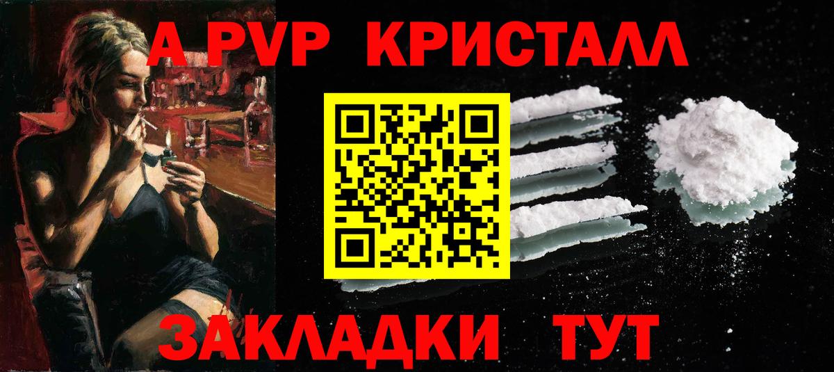 APVP VHQ Ногинск