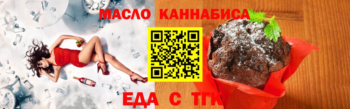 Ногинск  Cannafood марихуана  Вход с VPN 