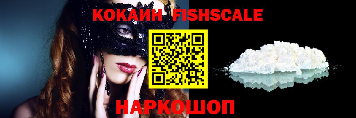КОКАИН Эквадор Ногинск