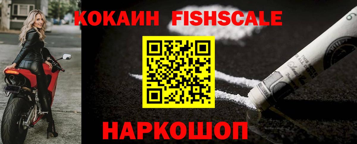 КОКАИН Перу  Вход с VPN  КОКАИН 99%  Ногинск 