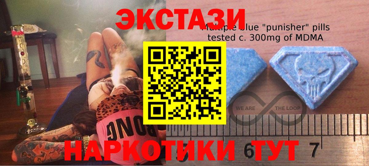 Экстази VHQ Ногинск