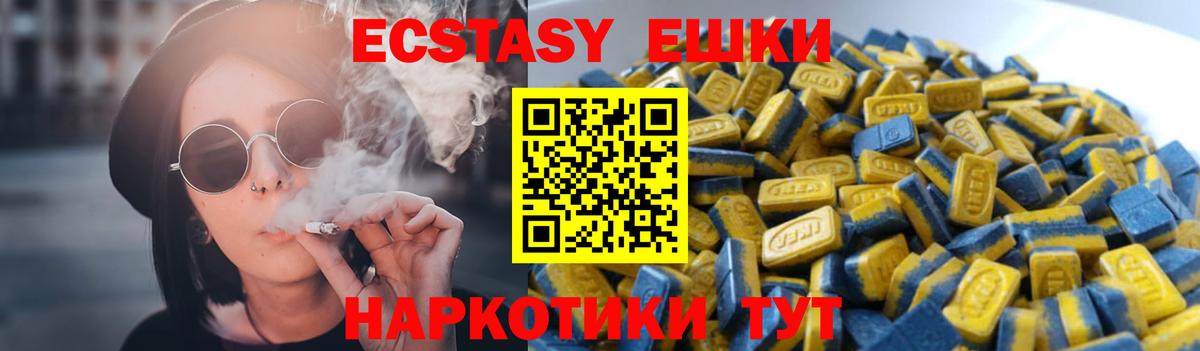 Ecstasy  Вход с VPN  Ногинск  Ecstasy XTC  Экстази mix 