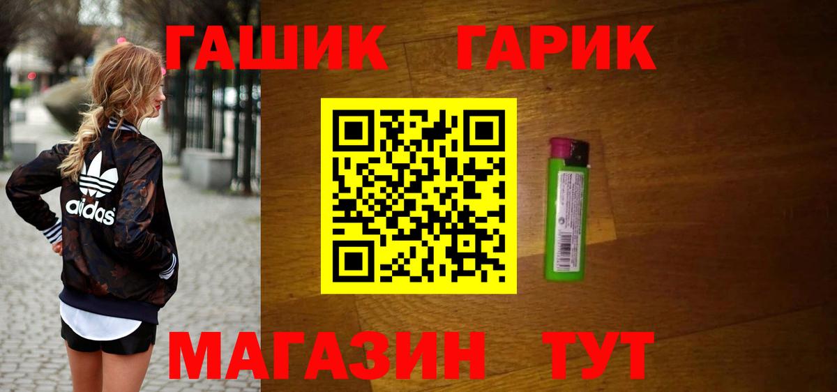 Гашиш  Гашиш хэш  Вход с VPN  Ногинск 