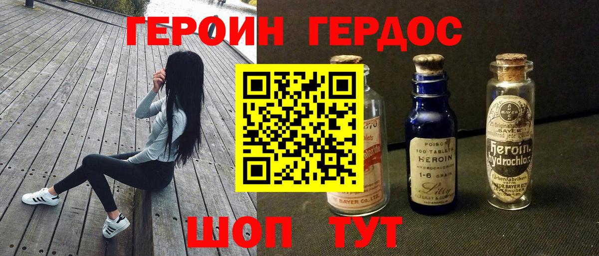 Ногинск  ГЕРОИН герыч  Вход с VPN 