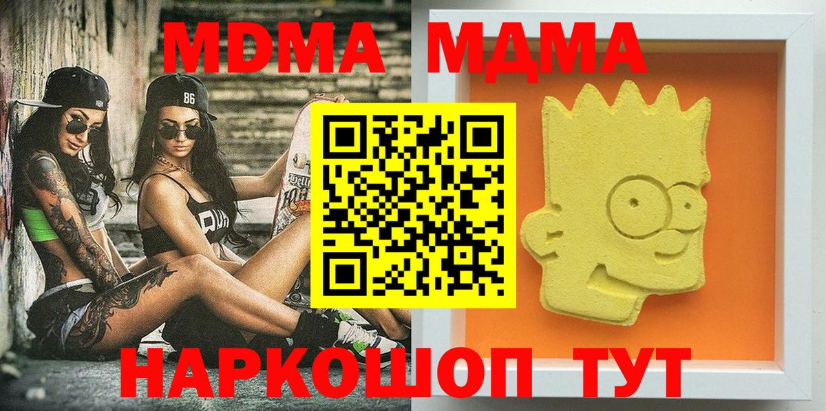 МДМА VHQ Ногинск