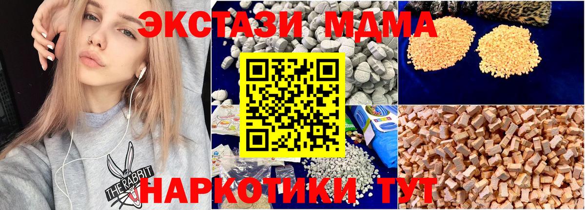 МДМА crystal  МДМА  Вход с VPN  Ногинск  МДМА VHQ 