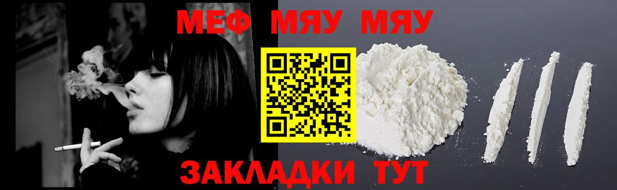 Мефедрон VHQ  Мефедрон кристаллы  Меф  Ногинск  Вход с VPN 