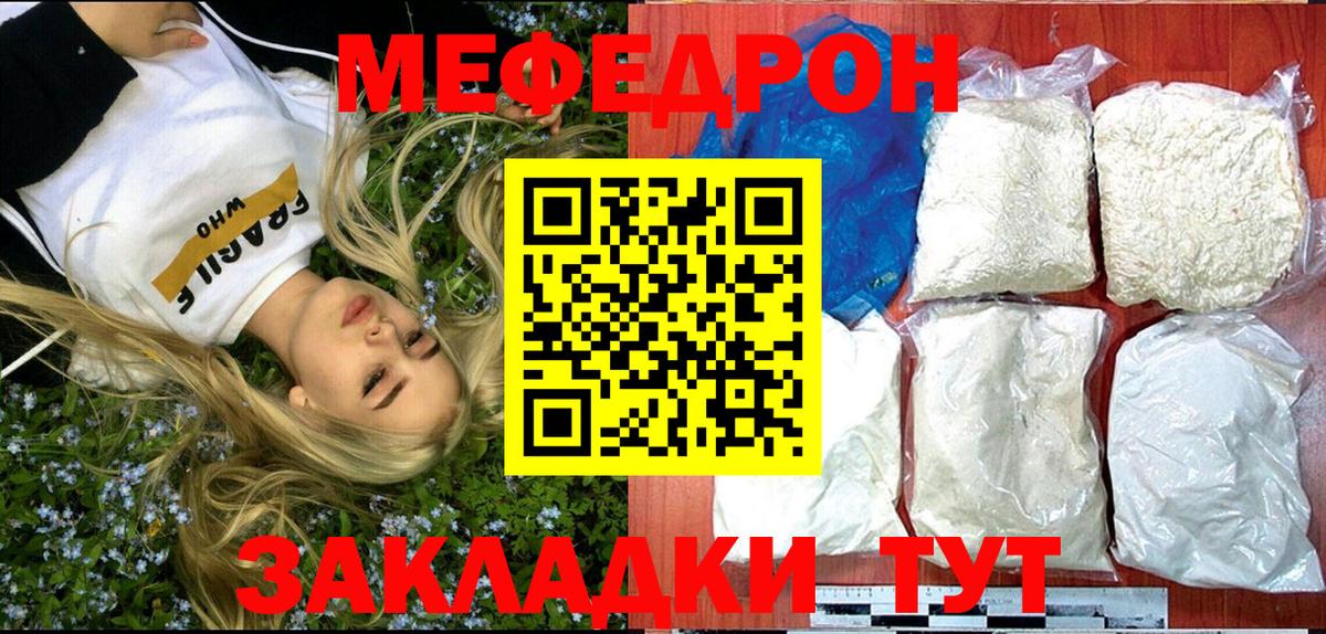 Мефедрон мука Ногинск