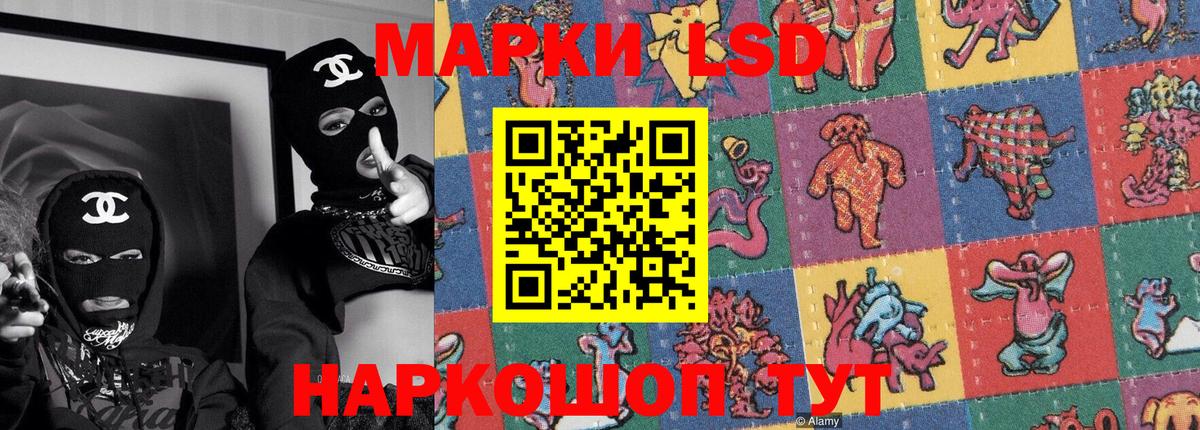 Ногинск  Марки 25I-NBOMe  Вход с VPN  Наркотические марки 1500мкг 