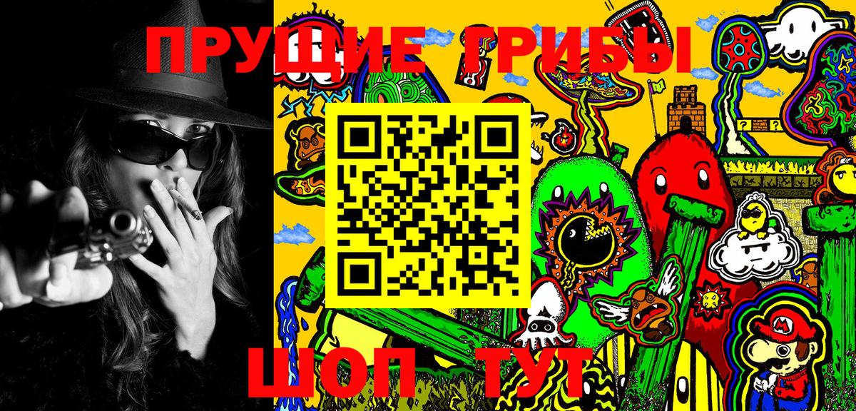 Псилоцибиновые грибы прущие грибы  Вход с VPN  Ногинск  Галлюциногенные грибы MAGIC MUSHROOMS 