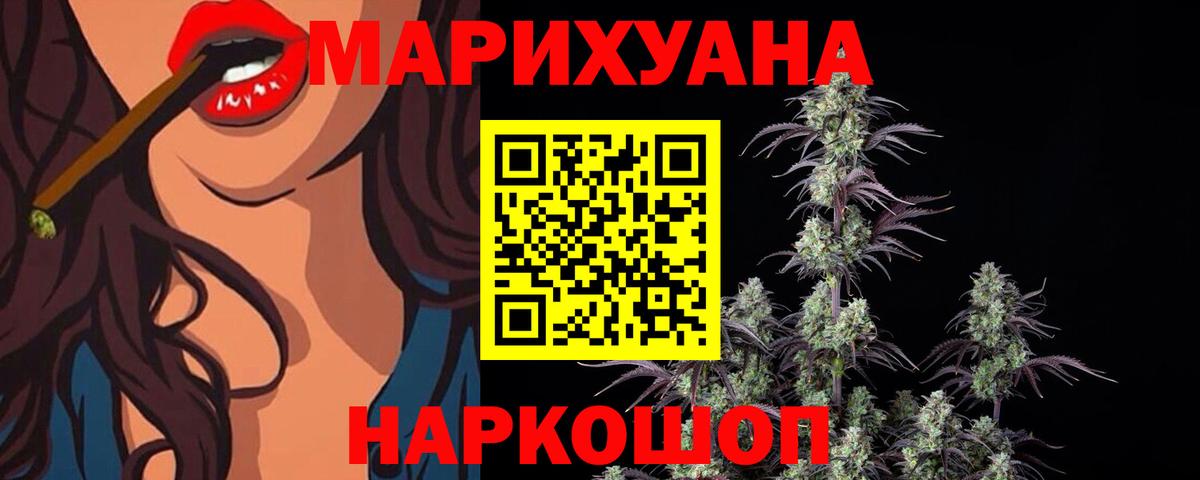 Канабис сатива  Вход с VPN  Ногинск  МАРИХУАНА гибрид 